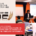 【検証】AMC(アフィリエイトマスター講座）に入ったら本当に稼げるのか？